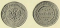 5-копеек-1868-ме-1.jpg