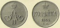 1 копейка 1864.jpg