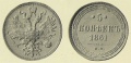 5 копеек 1861 медь.jpg