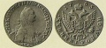 25-копеек-1765-1.jpg