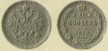 20 копеек 1860 1.jpg