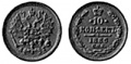10 копеек 1886.jpg