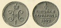 12-копейки-1842-3.jpg