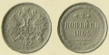 2 копейки 1863 1.jpg