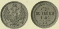 3 копейки 1855.jpg