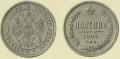 50 копеек 1864.jpg