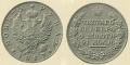 1-рубль-1817-1.jpg