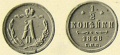 12-копейки-1868-2.jpg