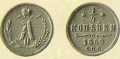 14-копейки-1869.jpg