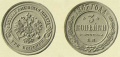 3-копейки-1867-2.jpg