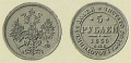 5 рублей 1865.jpg