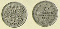 5 копеек 1864 сер.jpg