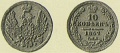 10 копеек 1857.jpg