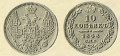 10-копеек-1848.jpg