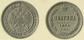 50-копеек-1868.jpg