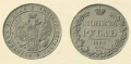 1-рубль-1835.jpg