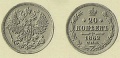 20 копеек 1862.jpg