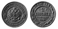 2 копейки 1887.jpg