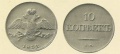 10-копеек-1832-2-ме.jpg