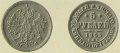 5 рублей 1863.jpg