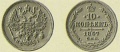 10-копеек-1867.jpg