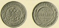 2-копейки-1868-1.jpg