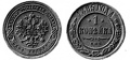 1 копейка 1885.jpg