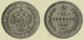 25 копеек 1859.jpg