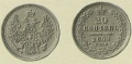 20 копеек 1858 1.jpg