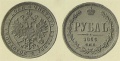 1 рубль 1866 2.jpg