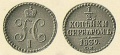 12-копейки-1839.jpg