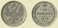 20-копеек-1872.jpg