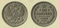 20-копеек-1866-1.jpg