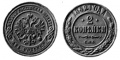 2 копейки 1882.jpg
