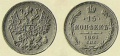 15 копеек 1861 2.jpg