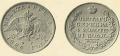 1-рубль-1826-2.jpg
