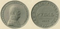 1-рубль-1807-1.jpg