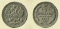 5 копеек 1861 3.jpg