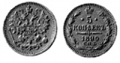5 копеек 1890.jpg