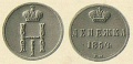 12-копейки-1854-2.jpg