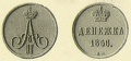 12 копейки 1856 вм.jpg