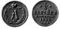 14 копейки 1888.jpg
