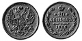 20 копеек 1886.jpg