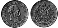 50 копеек 1886.jpg