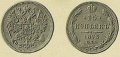 15-копеек-1873.jpg
