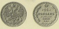 15 копеек 1862.jpg