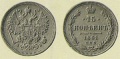 15 копеек 1861 1.jpg