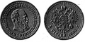5 рублей 1886.jpg