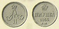 14 копейки 1865.jpg