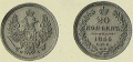 20 копеек 1855.jpg